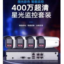 ?？低旽IKVISION監(jiān)控器套裝攝像頭400萬2K高清夜視錄音室外防水安防智能4路加2T硬盤全套設備3T46解決方案