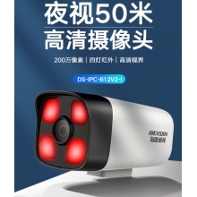 ?？低暠O(jiān)控攝像頭200萬 4MM