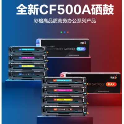  彩格PLUS版 CF501A藍色硒鼓 202A適用惠普hp M254dn 254dw 254nw M280nw m281cdw m281fdn m281fdw粉盒彩格PLUS版 