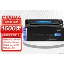  彩格PLUS版 CF501A藍色硒鼓 202A適用惠普hp M254dn 254dw 254nw M280nw m281cdw m281fdn m281fdw粉盒彩格PLUS版 